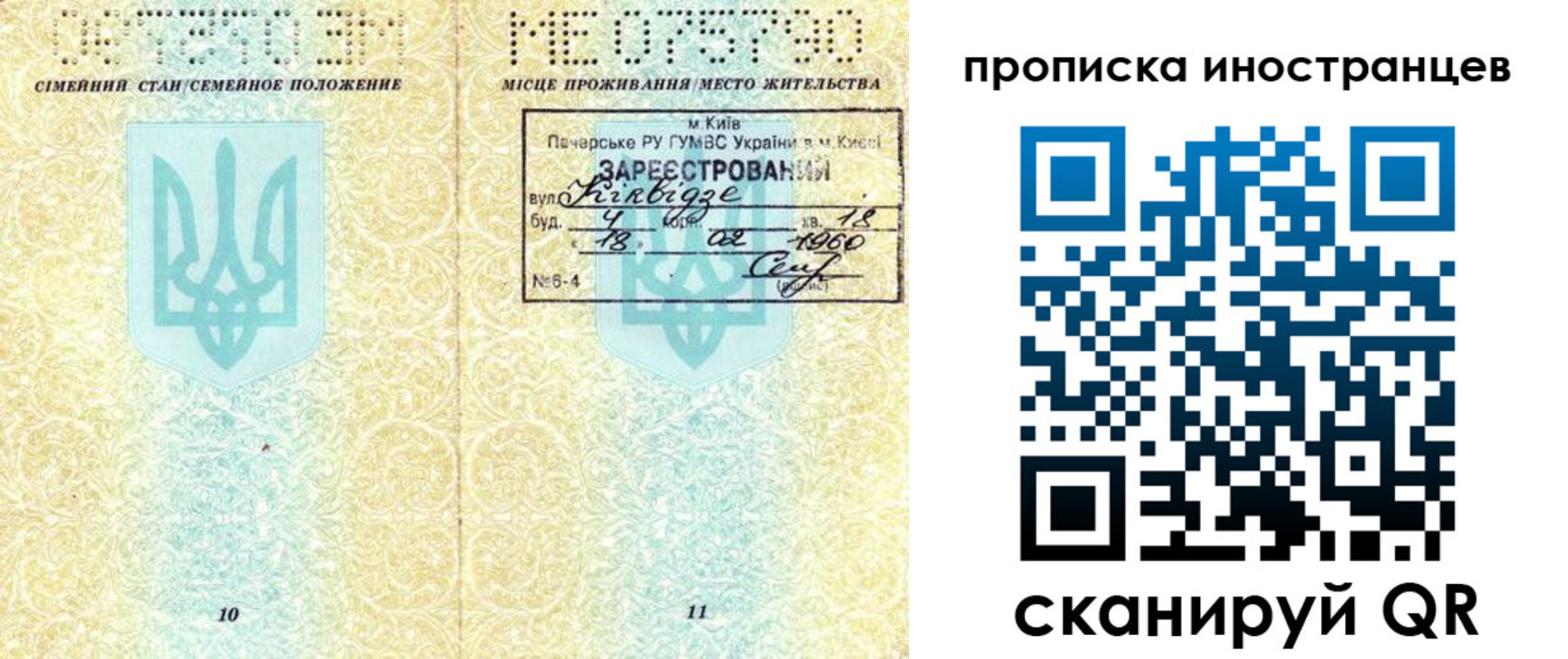 миграционный учет в Ленинске