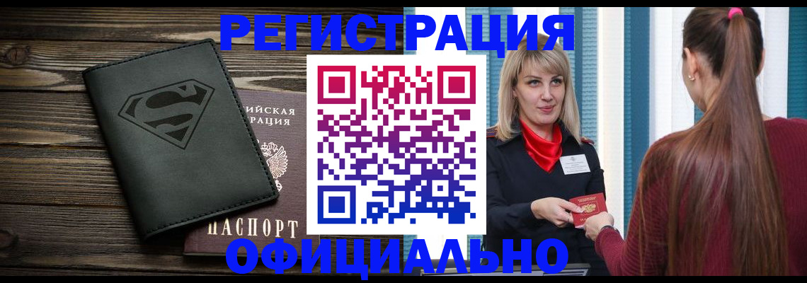 найти адрес прописки в Ленинске