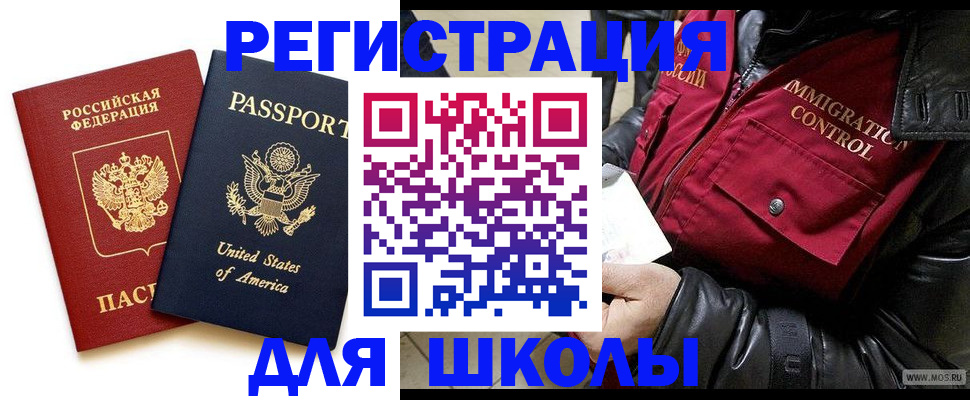 прописка для военкомата в Ленинске