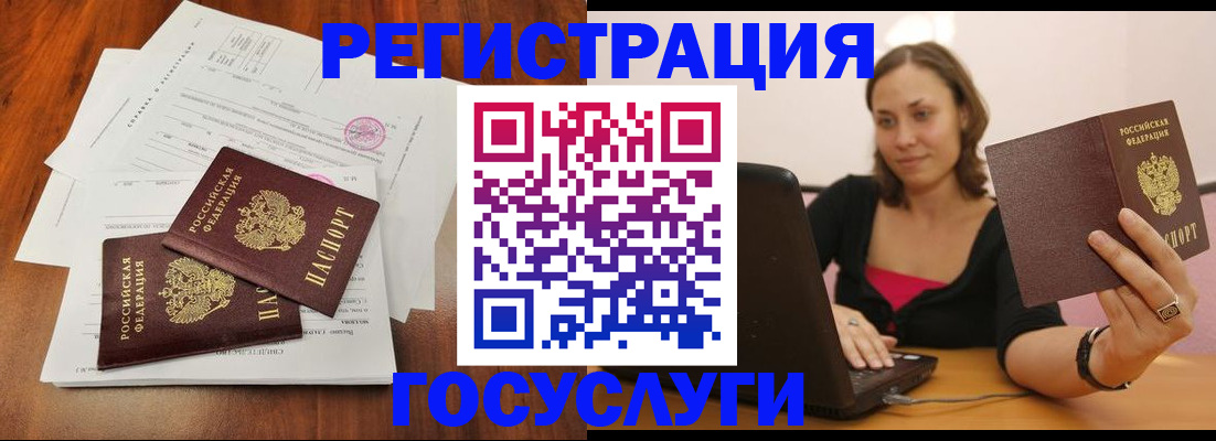 прописка паспорт в Ленинске